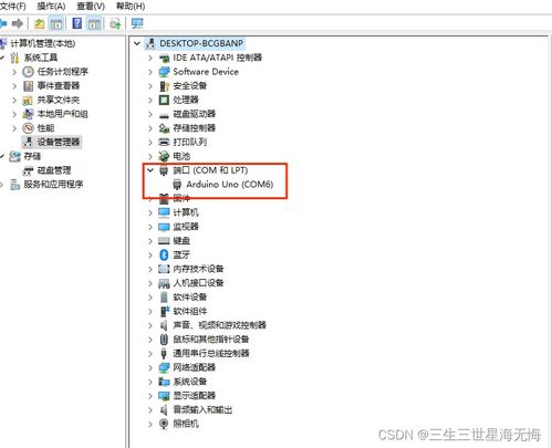 解決Arduino開發板連接電腦端口不識別或IDE端口呈灰色的實用指南
