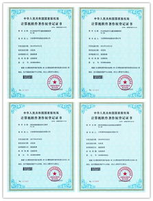 熱烈祝賀我公司榮獲四項計算機軟件著作權登記證書，技術創新再譜新篇